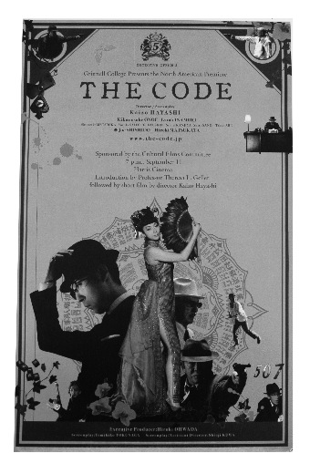 The elaborate poster for The Code is another feature of the Cultural Films Committee’s commitment to present their films as interactive artistic events. 
